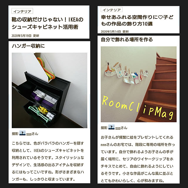 Nuさんの実例写真
