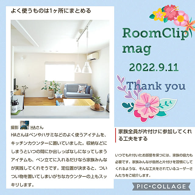 Haさんの実例写真