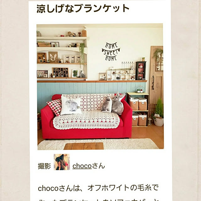 chocoさんの実例写真