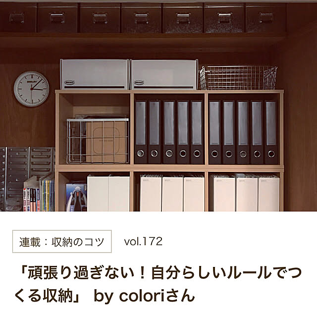 coloriさんの実例写真