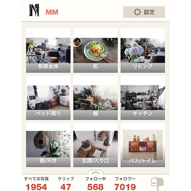MMさんの実例写真