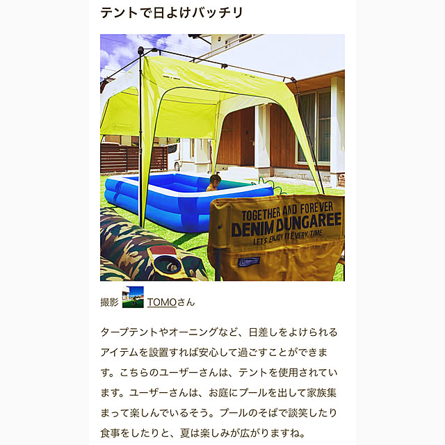 TOMOさんの実例写真