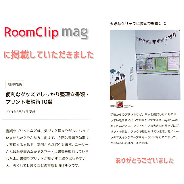 ayaさんの実例写真