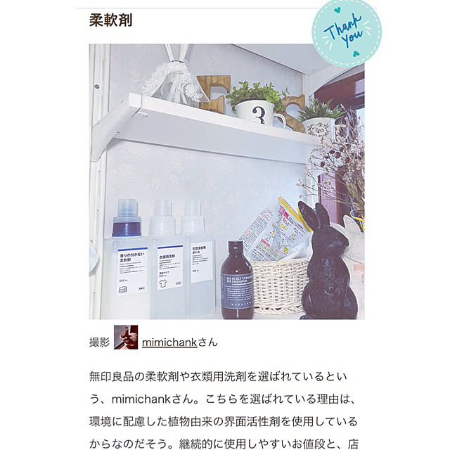mimichankさんの実例写真
