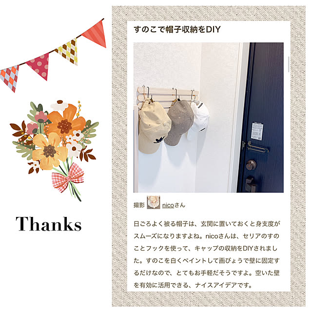 nicoさんの実例写真