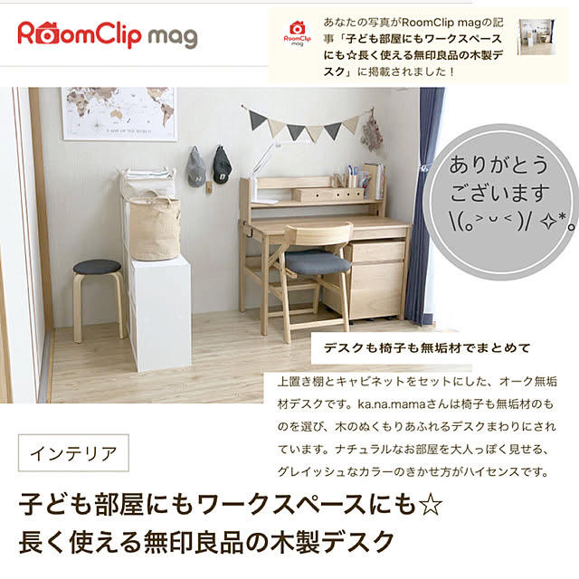 ka.na.mamaさんの実例写真