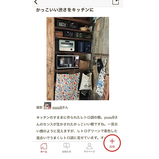 yuuu9さんの実例写真