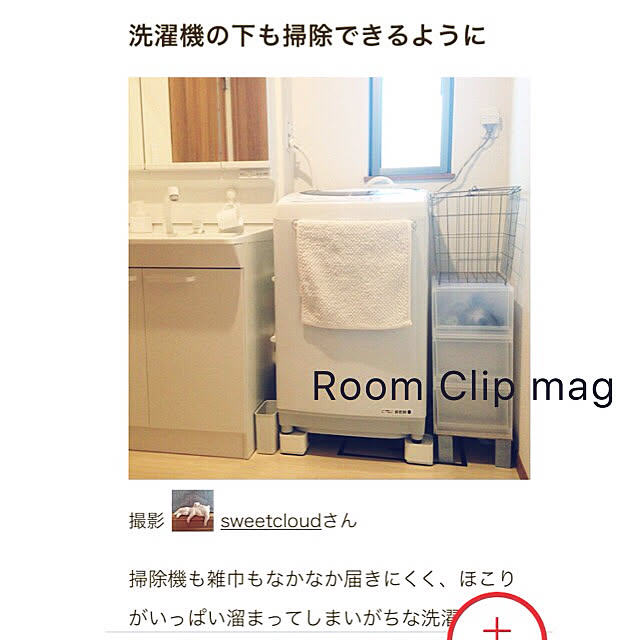 sweetcloudさんの実例写真