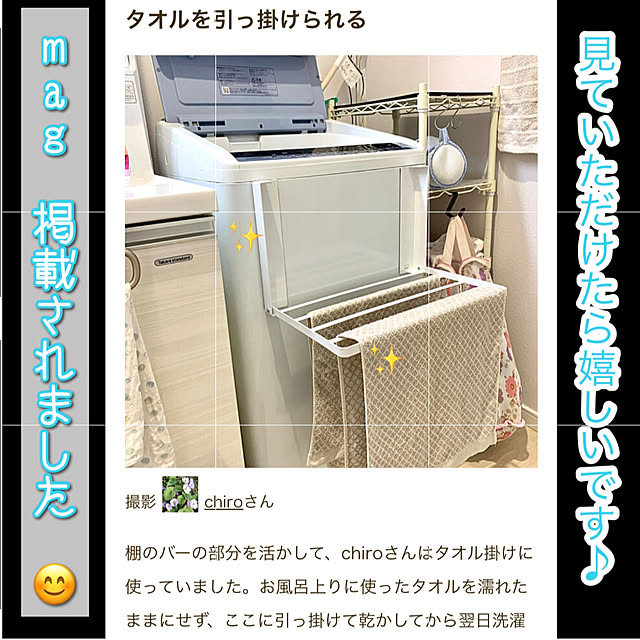 chiroさんの実例写真