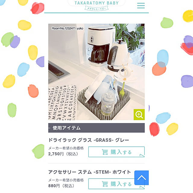yukoさんの実例写真