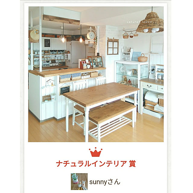 sunnyさんの実例写真