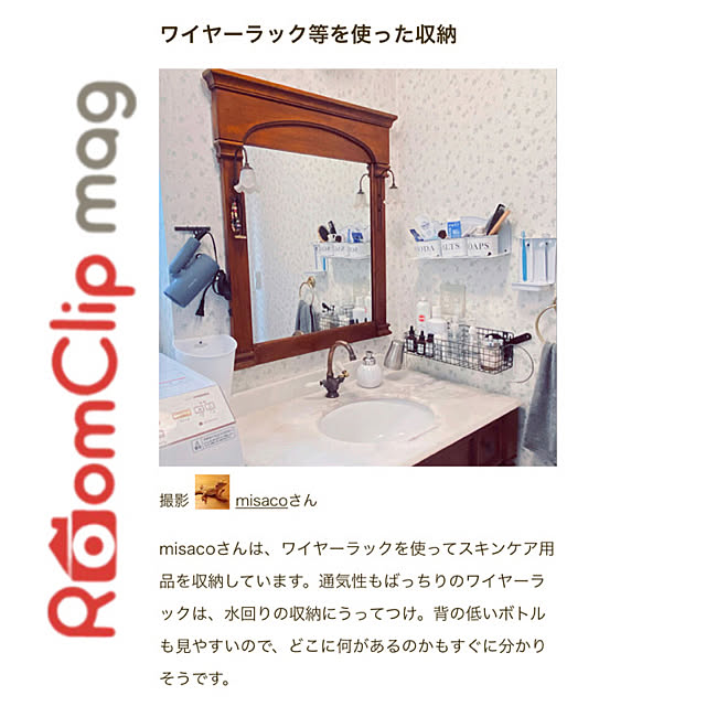 misacoさんの実例写真