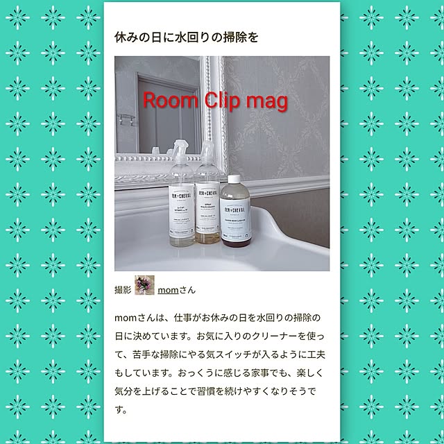 momさんの実例写真