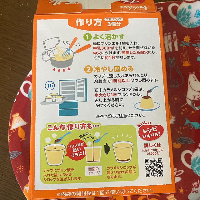 manduonmaさんの部屋