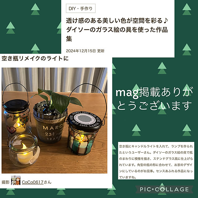 CoCo0617さんの実例写真