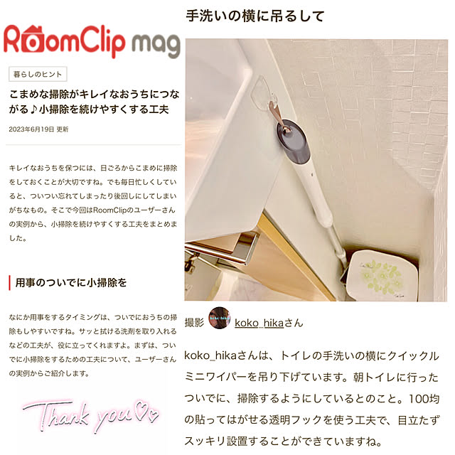 koko_hikaさんの実例写真