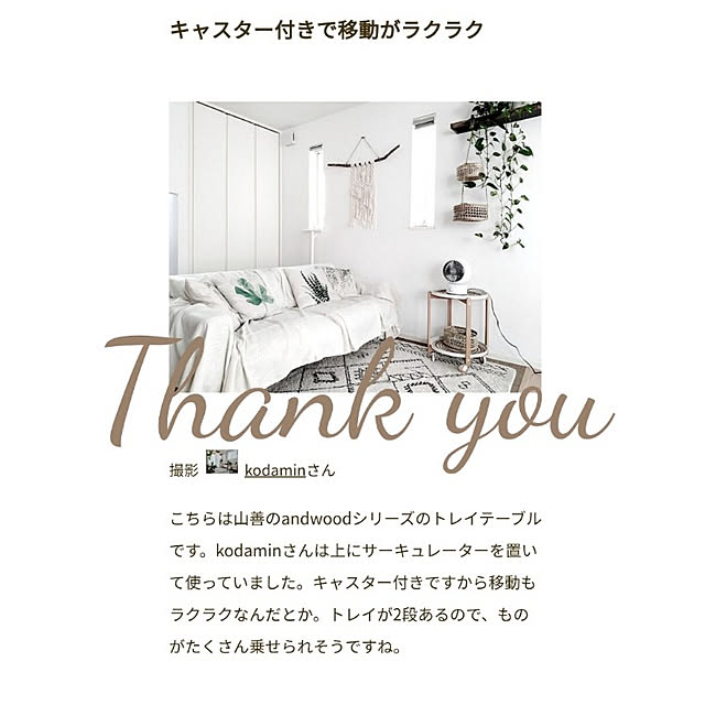 kodaminさんの実例写真