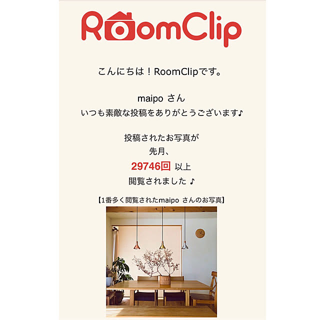 maipoさんの実例写真