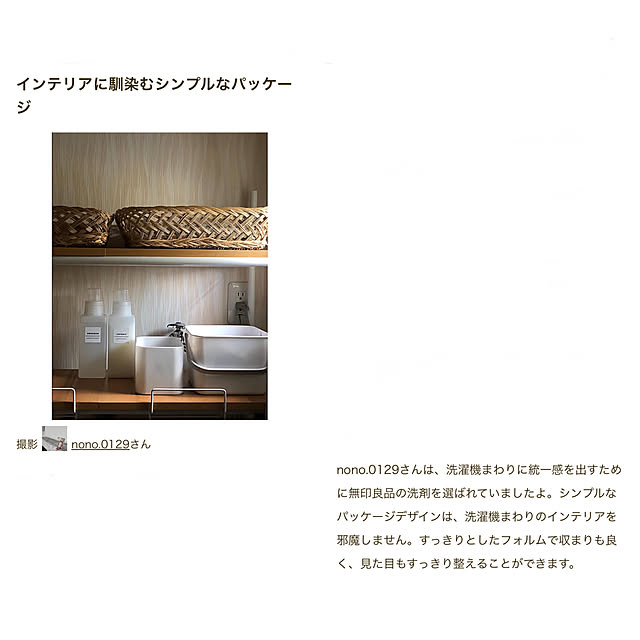 nono.0129さんの実例写真