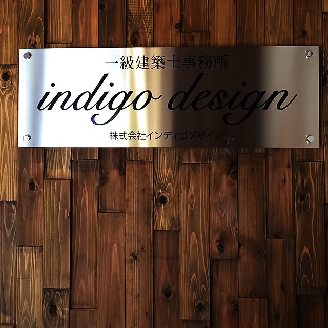 indigo-designさんの実例写真
