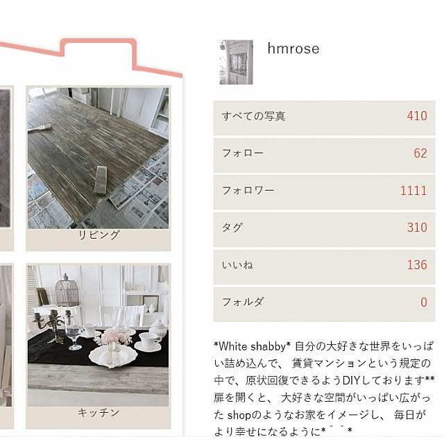 hmroseさんの実例写真