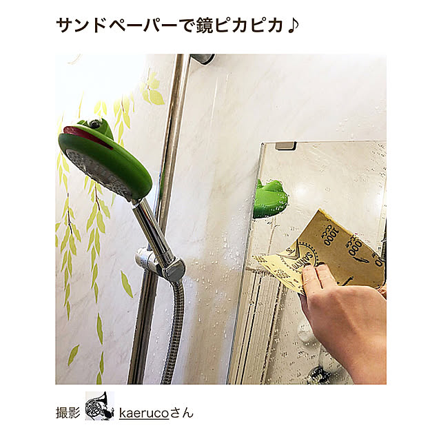 kaerucoさんの実例写真