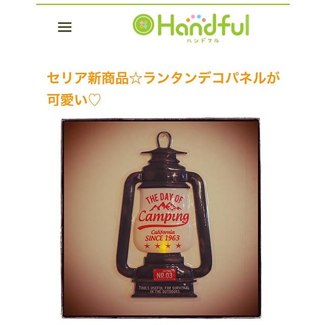 Vintageさんの実例写真