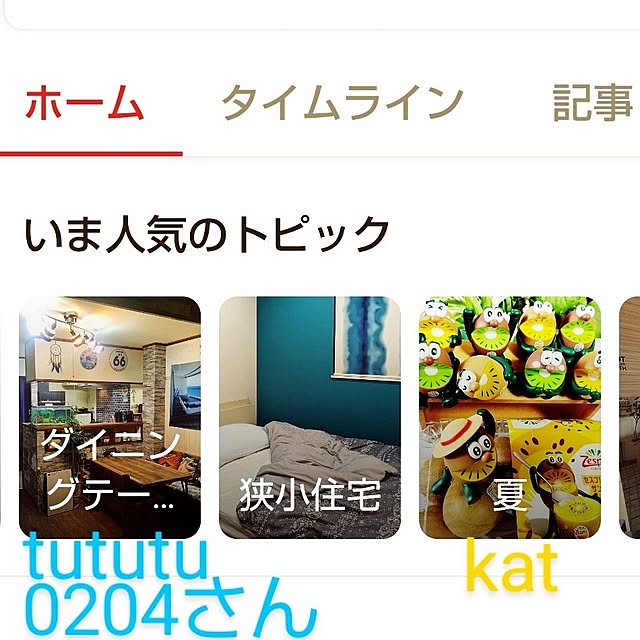 katさんの部屋