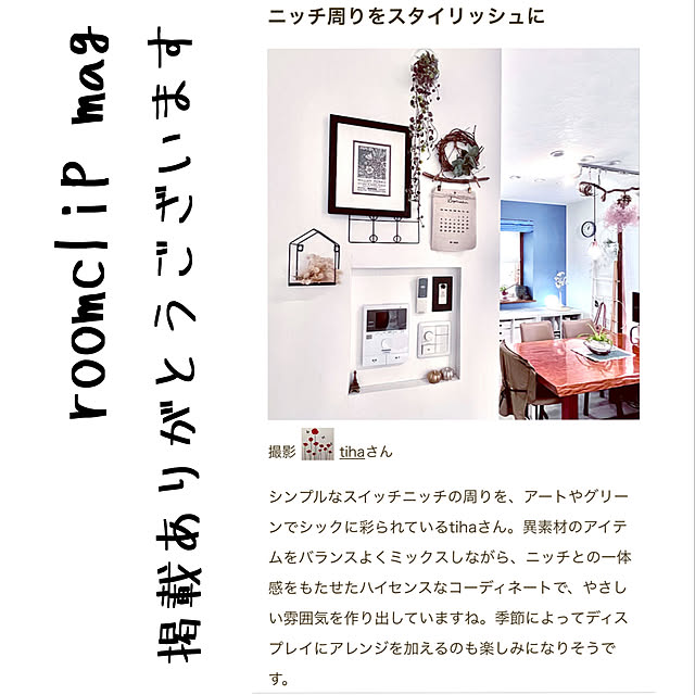 tihaさんの実例写真