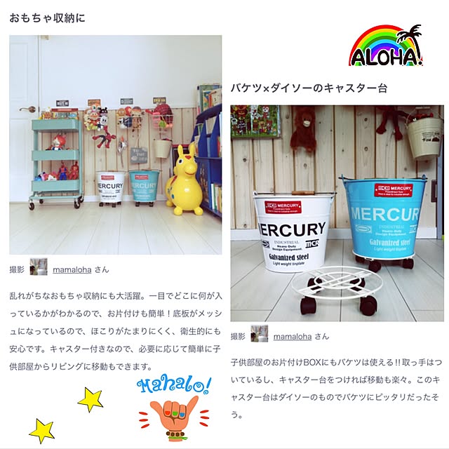 mamalohaさんの実例写真