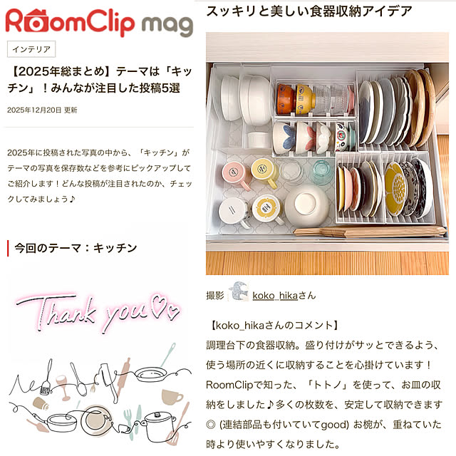 koko_hikaさんの部屋