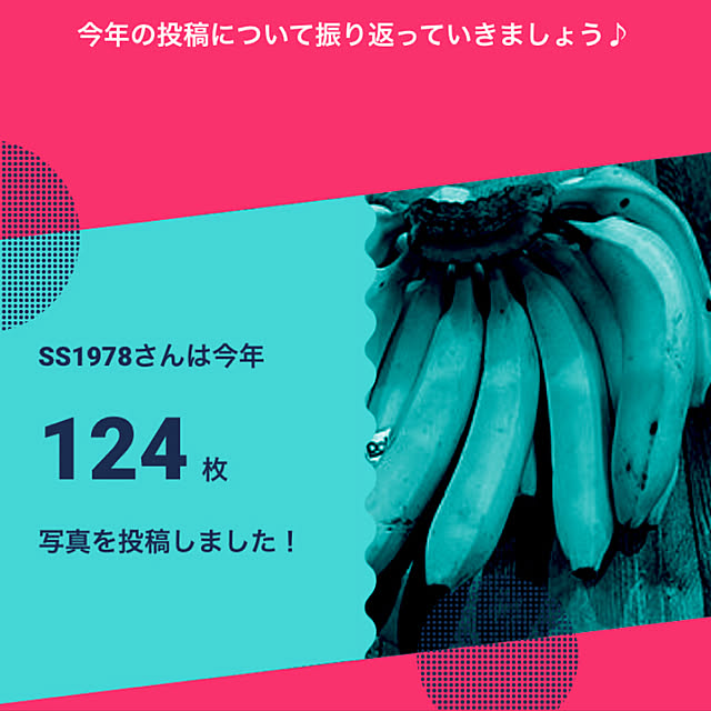 SS1978さんの実例写真
