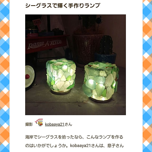 kobaaya21さんの実例写真