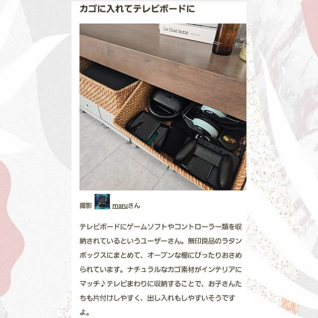 maruさんの実例写真