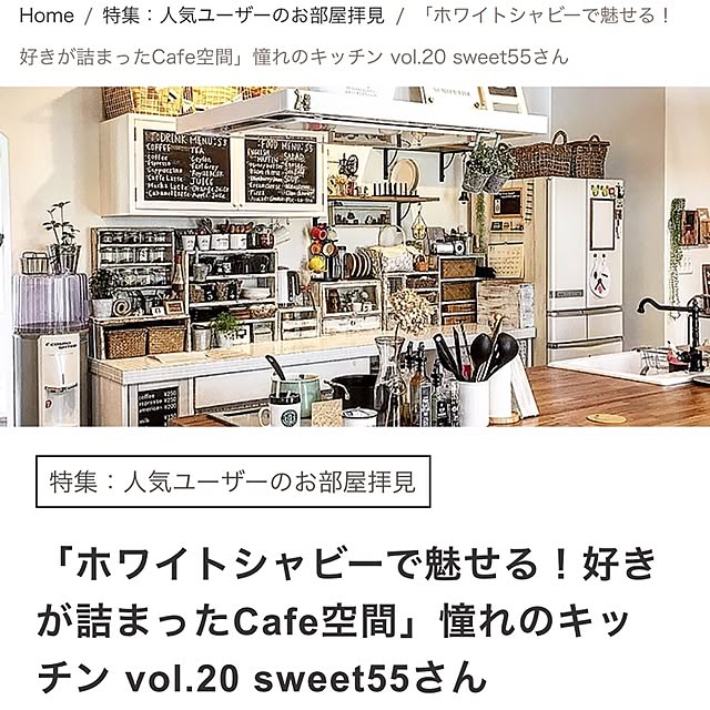 55sweetmyさんの実例写真