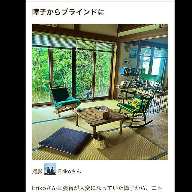 Erikoさんの部屋