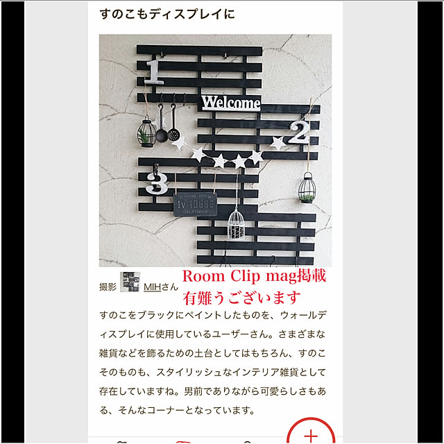 MIHさんの実例写真