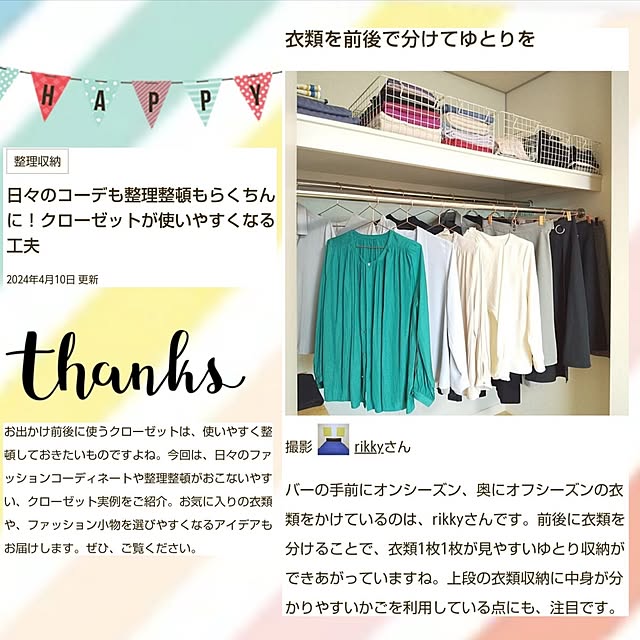 rikkyさんの実例写真