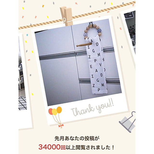 amipamaさんの実例写真