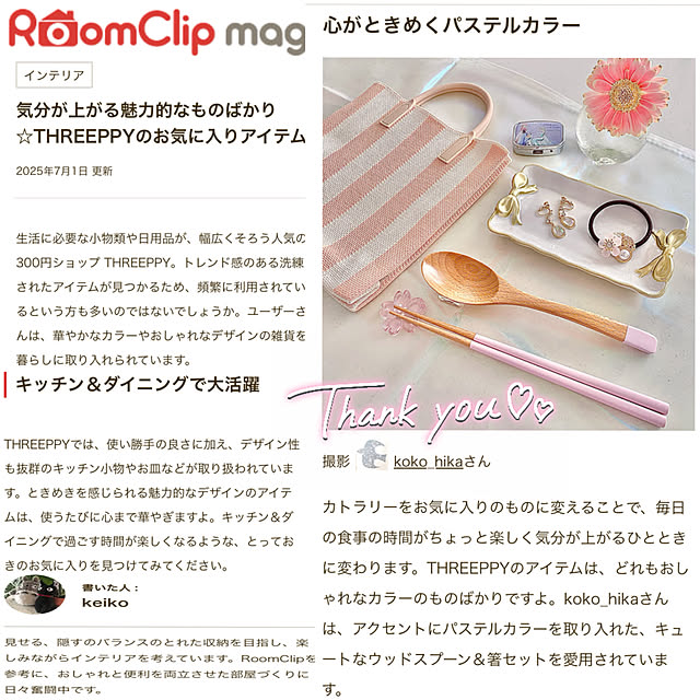 koko_hikaさんの部屋