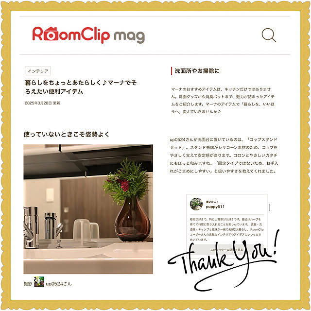 up0524さんの実例写真