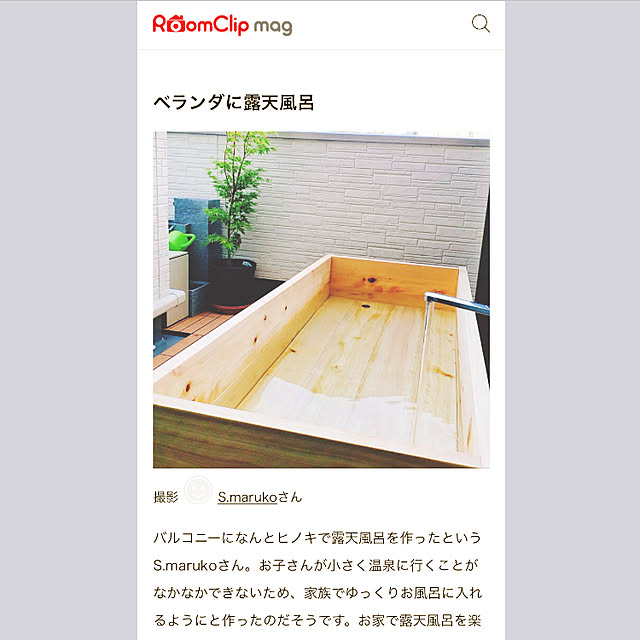 S.marukoさんの実例写真