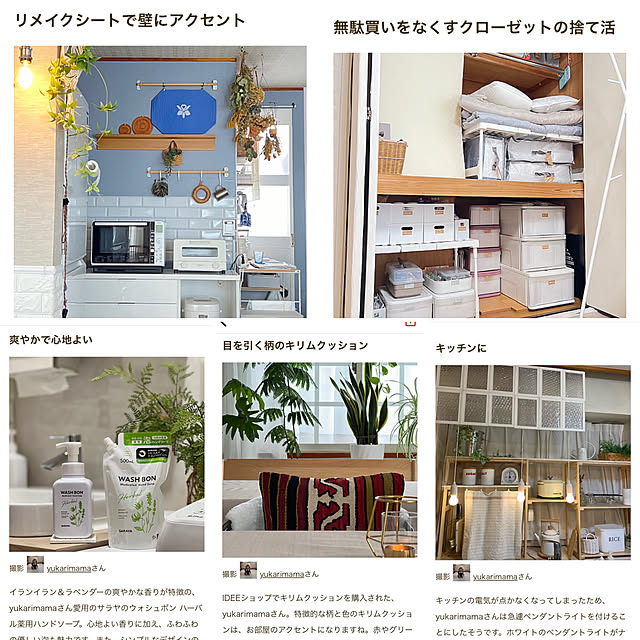 yukarimamaさんの部屋