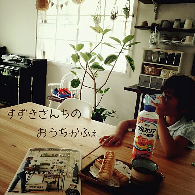 Su-san-chiさんの実例写真