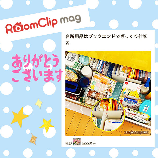 moolさんの実例写真