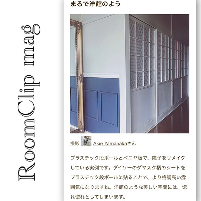 Akie.otsukaさんの実例写真