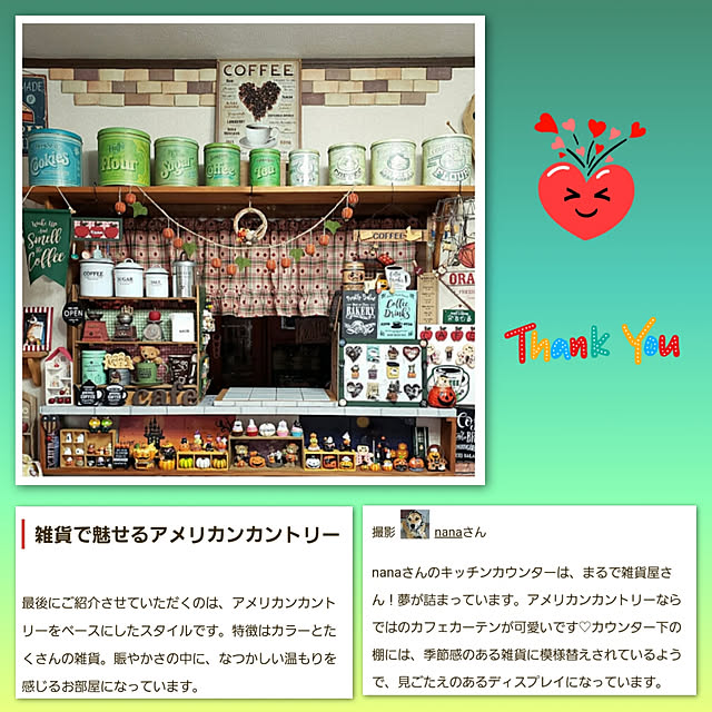 nanaさんの実例写真