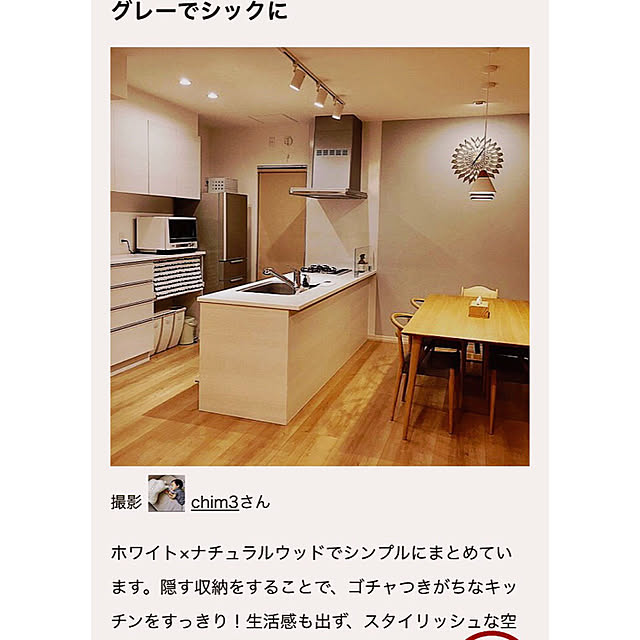 chim3さんの実例写真