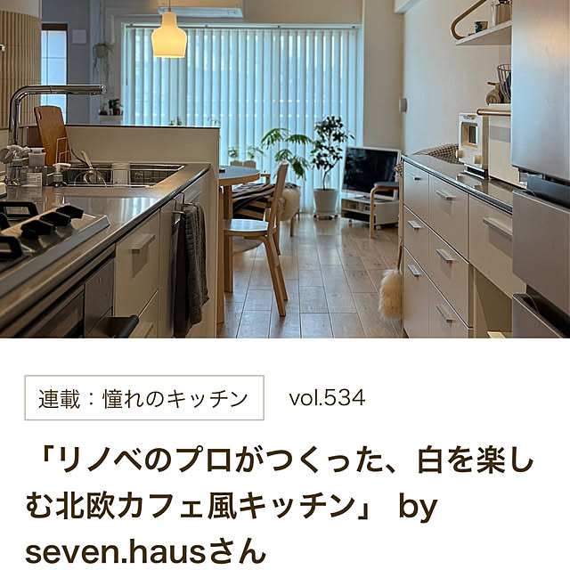 seven.hausさんの実例写真