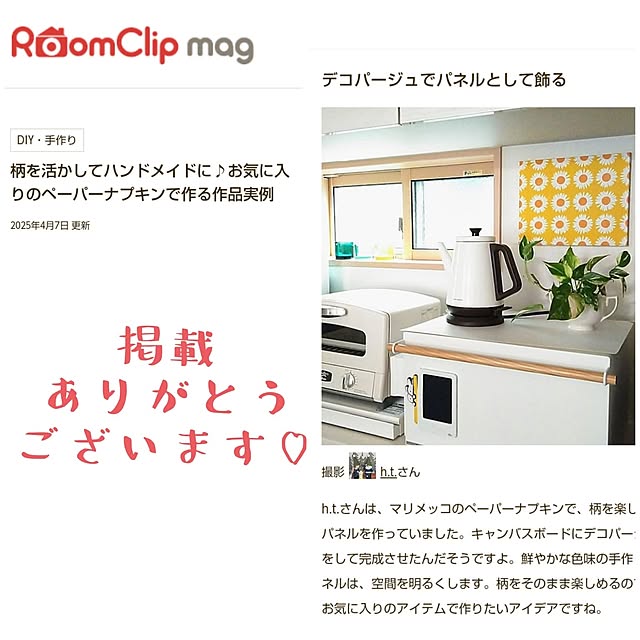 h.t.さんの実例写真